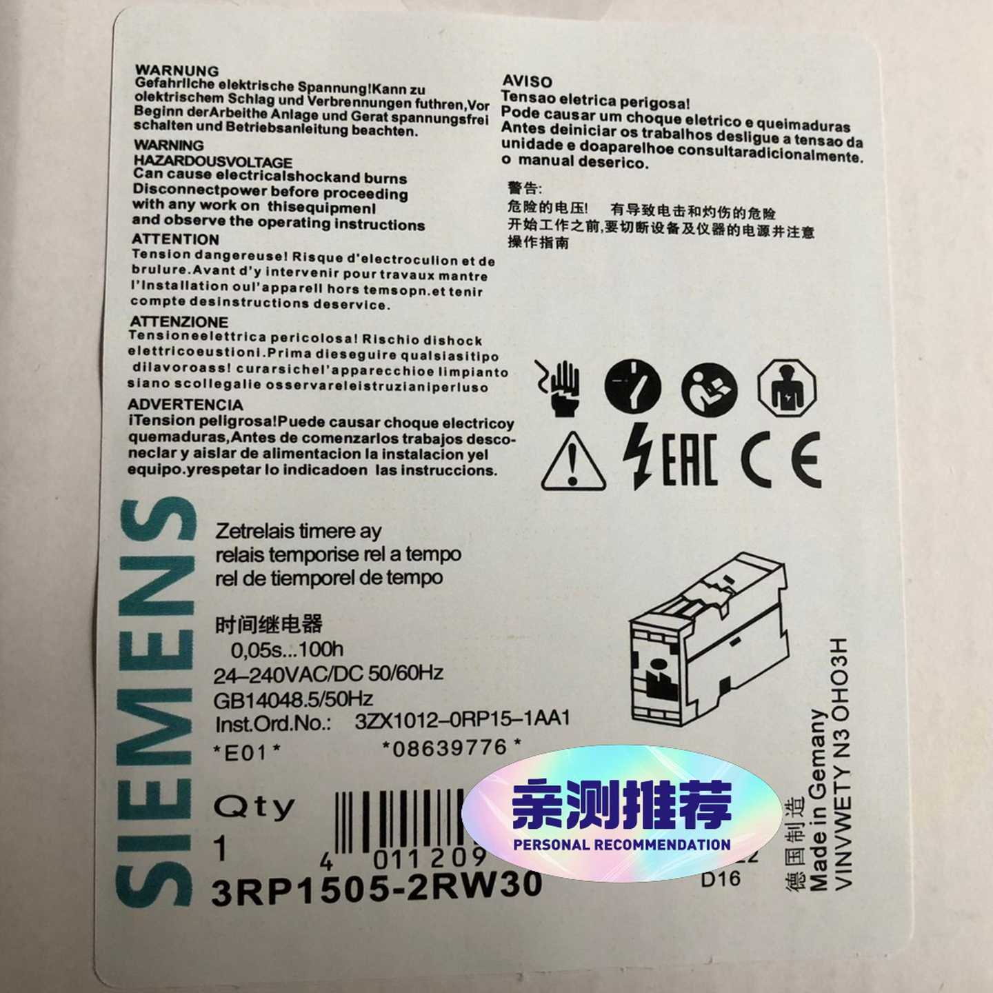 时间继电器3RP1505-2RW30库存货，询价