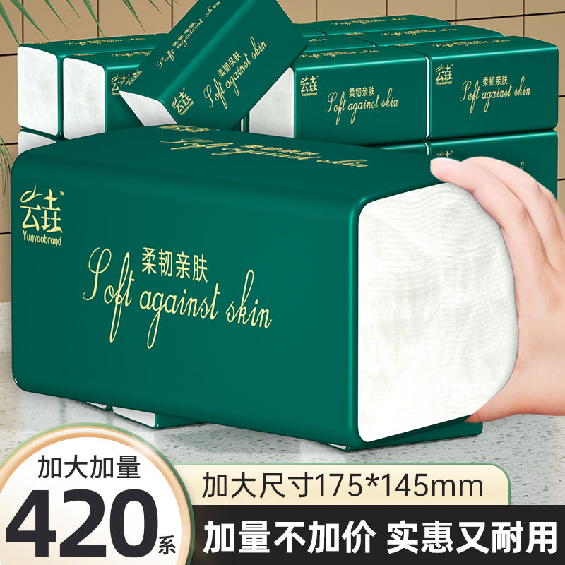 420系30包大包纸巾抽纸家用整箱餐巾纸面巾擦手纸批发装母婴