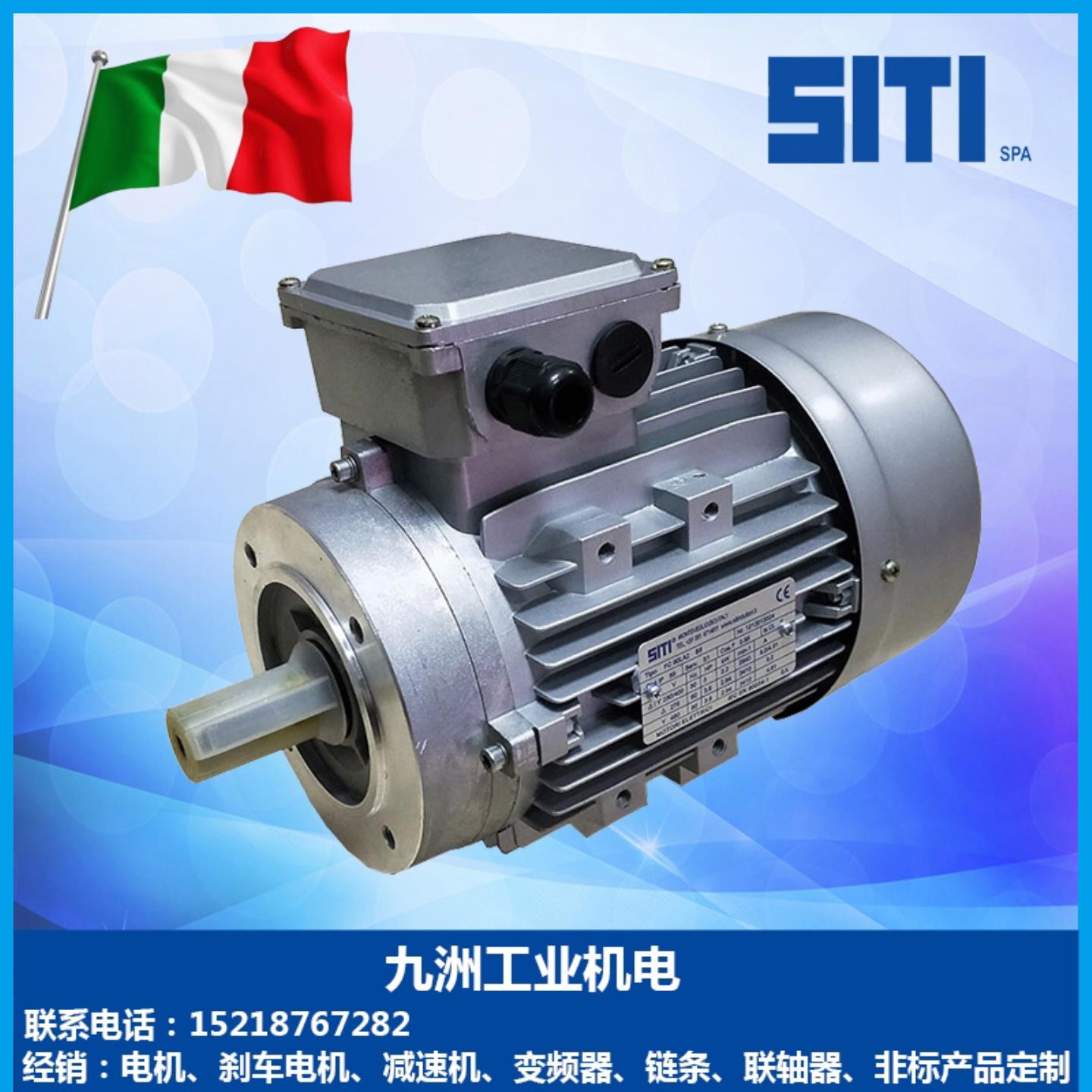 【请询价】SITI刹车电机FC71B4 037KW B3 B14 B