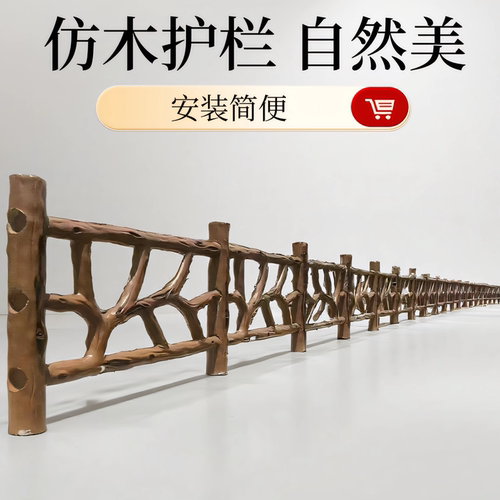 河道仿藤仿竹栏杆混凝土仿木栏杆水泥仿木护栏园林景观仿石护栏
