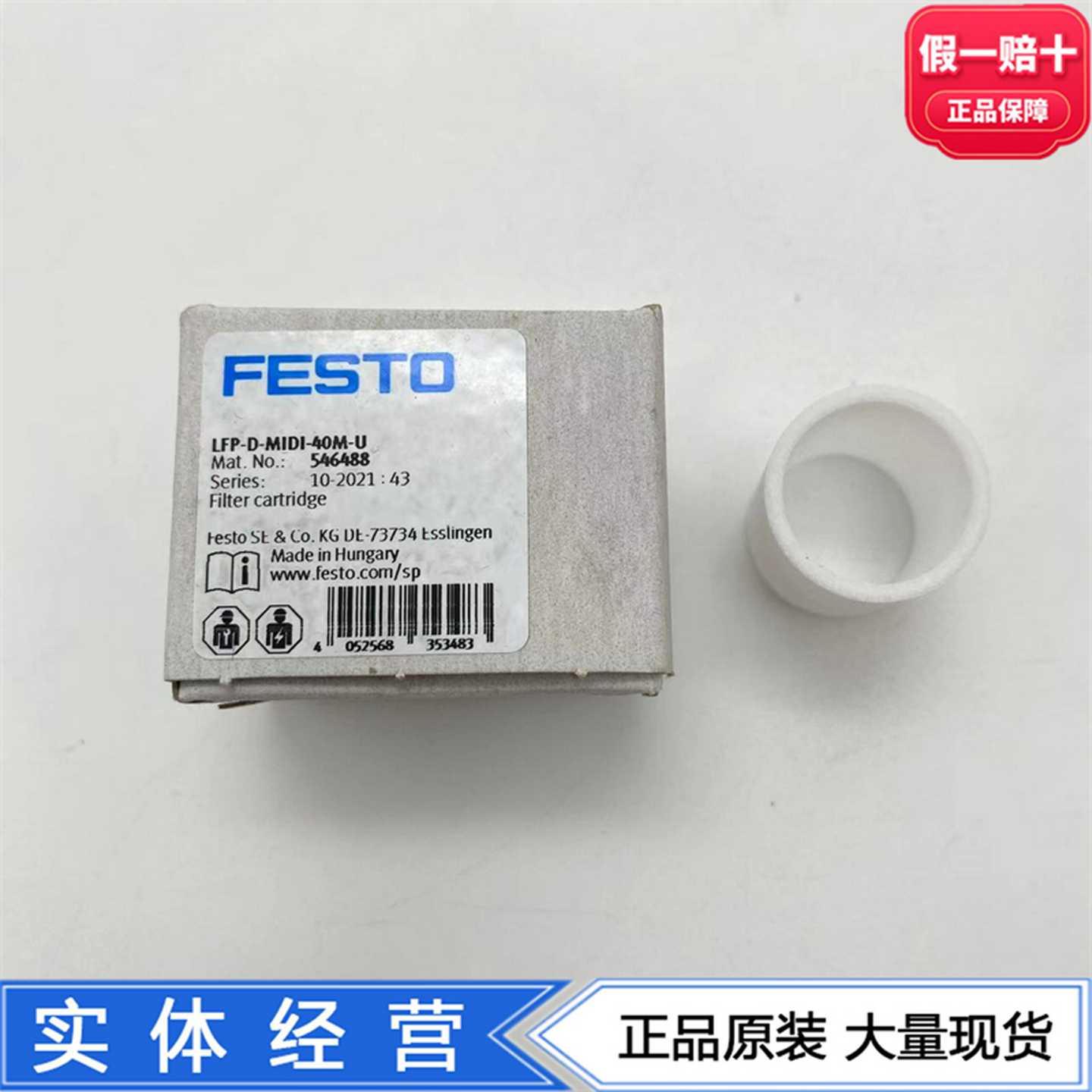 FESTO费斯托过滤器滤芯LFP-D-MIDI-40M-U546488气动元件现货