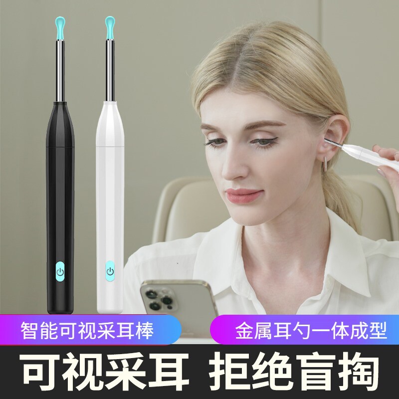 洁世家可视挖耳勺高清儿童掏耳朵神器采耳工具挖耳屎发光镊子