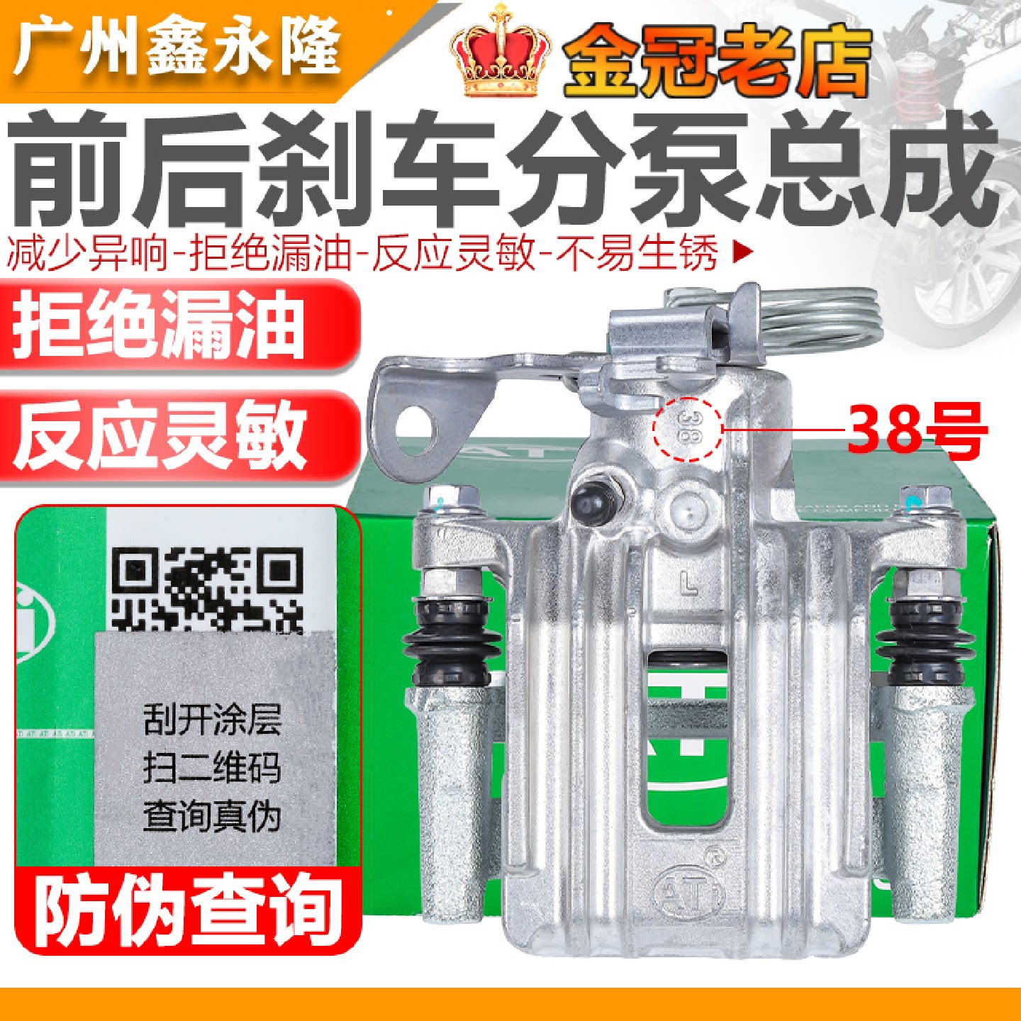 适配奥迪A6C5帕萨特B5领驭前后分泵总成后刹车分泵制动分泵刹车