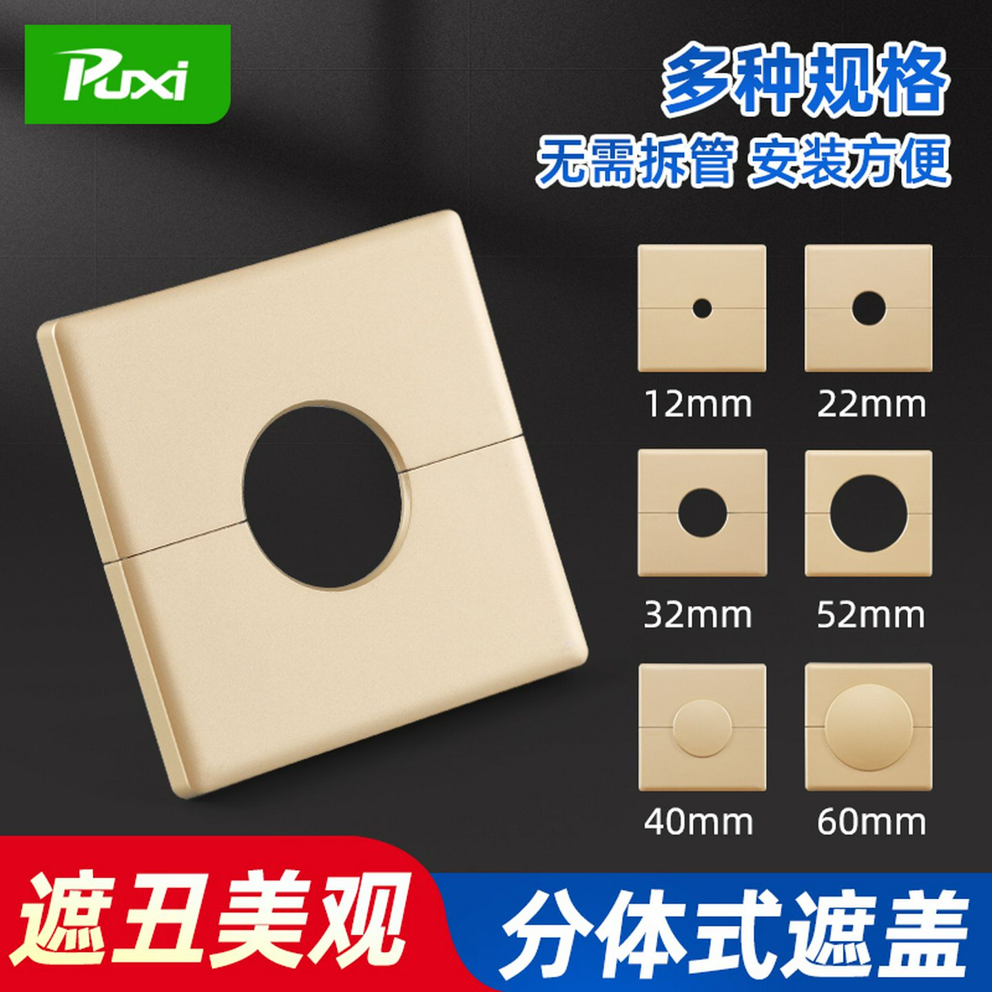 墙洞墙孔装饰盖遮丑盖水管管道遮挡贴空调口补洞神器墙体预留孔盖
