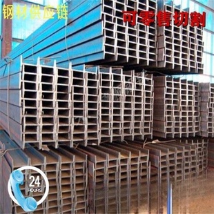 H型钢工字钢日标槽钢U型钢钢结构钢梁津西日照马钢立柱钢q355欧标