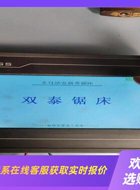 昆仑通态 触摸屏EPC7062TD拆机包好实物图拍前询价下单