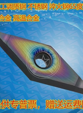 淬火钢超硬钢35度外圆车刀片VNMG160404160412160408N-GHLT70