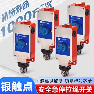 议价原装正品紧急拉绳开关XY2CH13250H29 XY2CH13270H29