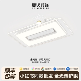 无叶风扇灯现代简约吸顶灯大风力静音卧室灯大气家用全屋灯具