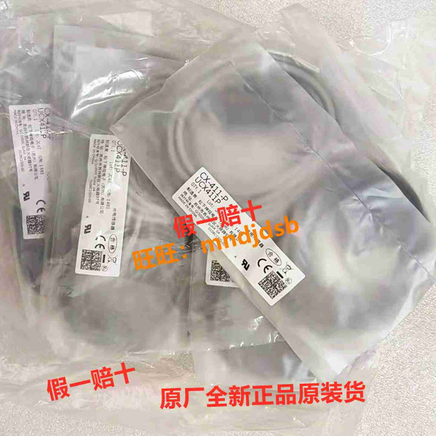 议价-PCX-493-P光电开关CMX-411D,411E原装CX-4124