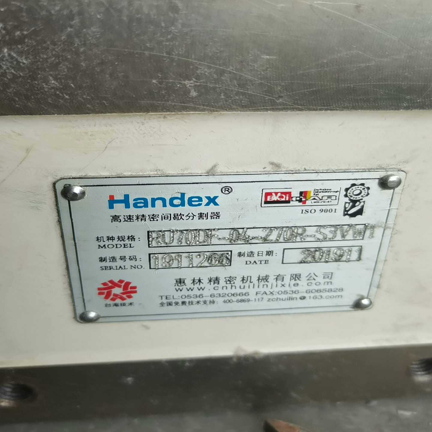 咨询-台湾惠林高速精密分割器RU70DF-04-270R-S3V