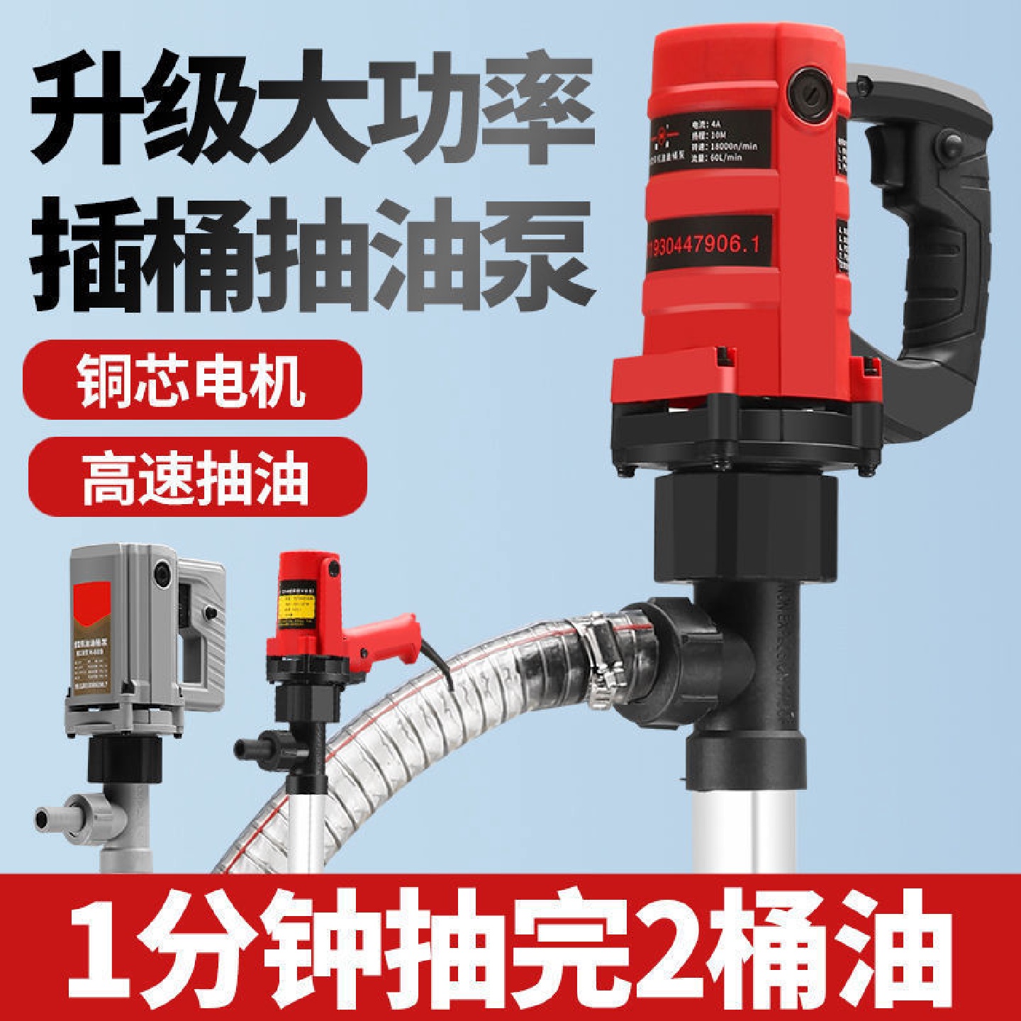 手提式电动抽油泵220v大功率高压式机油柴油泵油桶泵加油神器