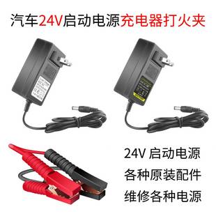 12V24V汽车启动电源货车强启加粗打搭火线线充电器小能配件人工