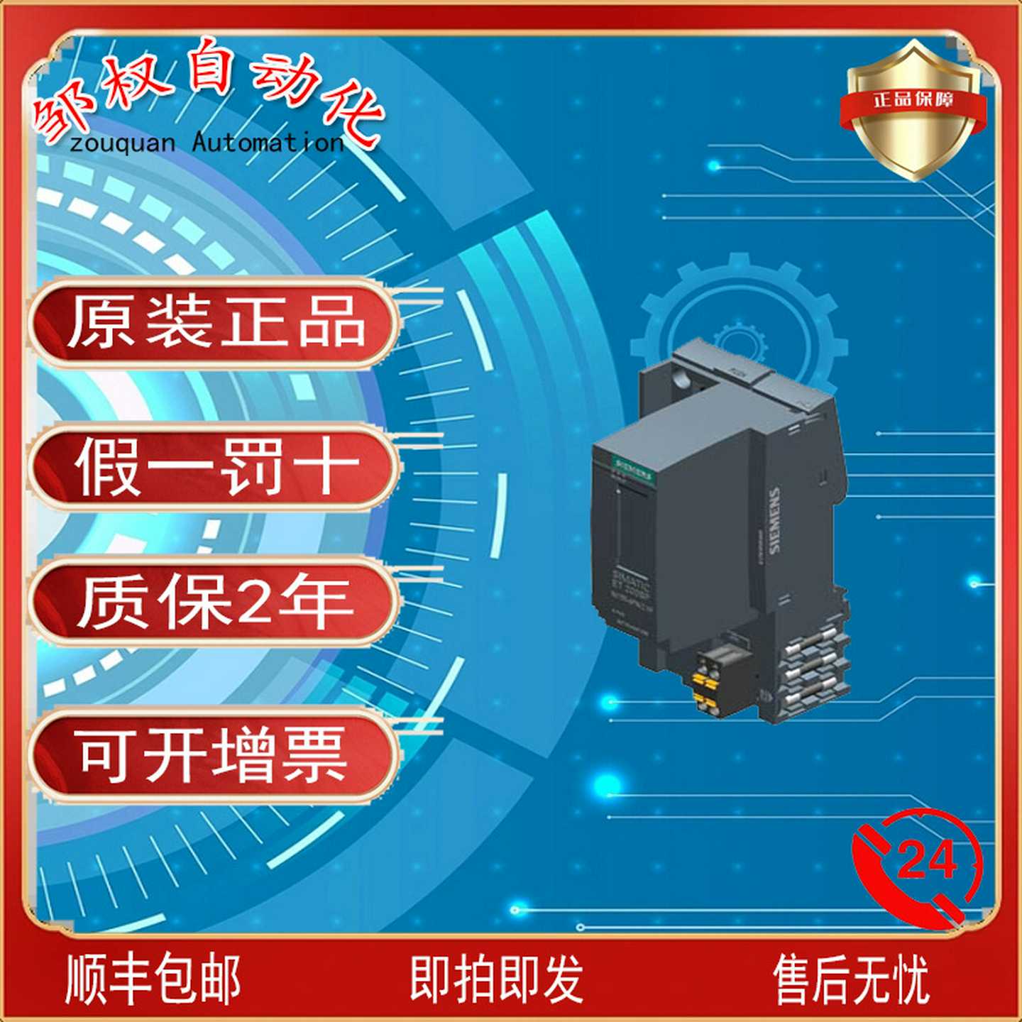 ET200S原装6ES7151-1AA05-0AA5IM151-1ST束组成部分w