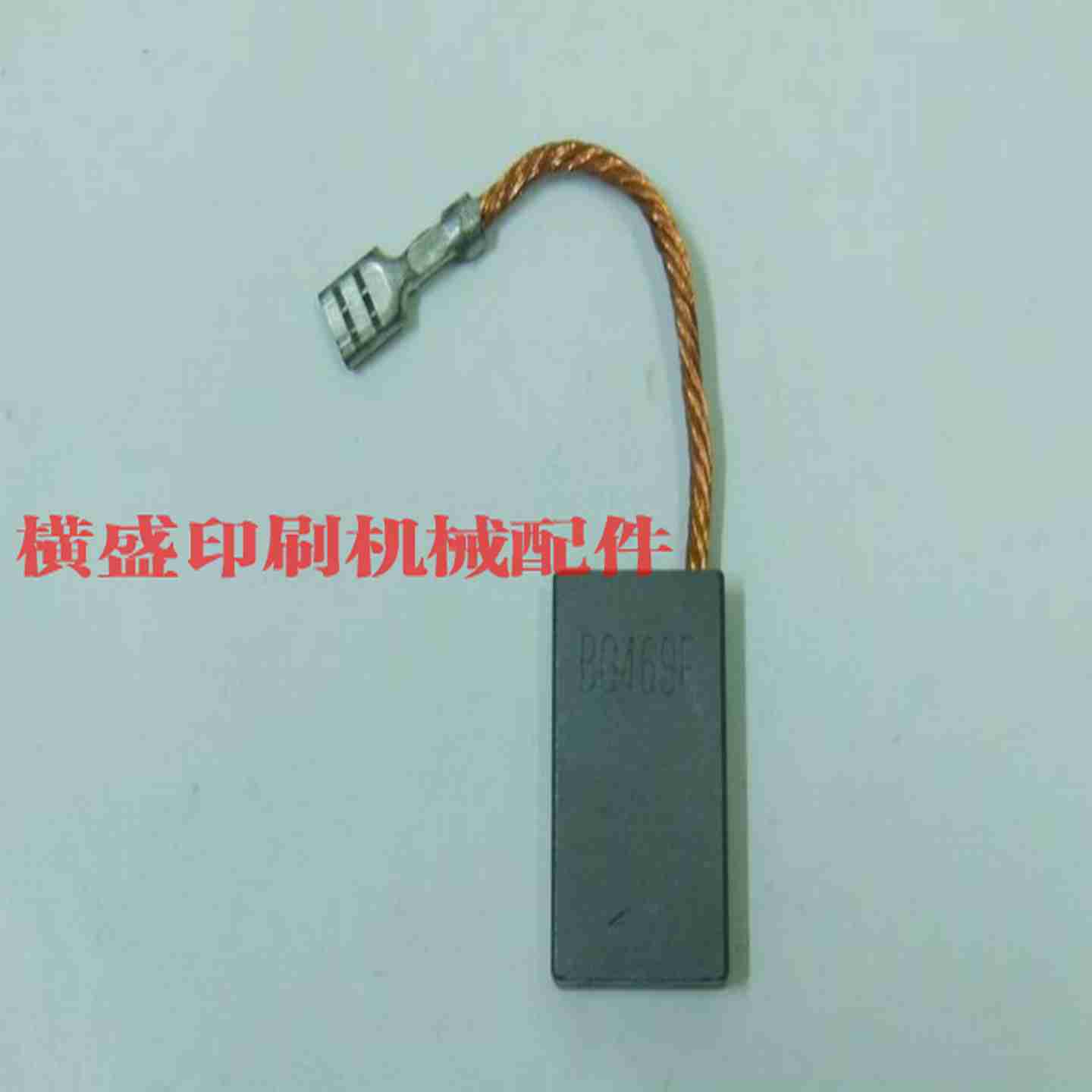 议价-B配件L428429LS40主电马达碳6x20x32