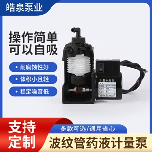 2fu2波纹管计量泵工业机械计量泵扩机泵计量泵