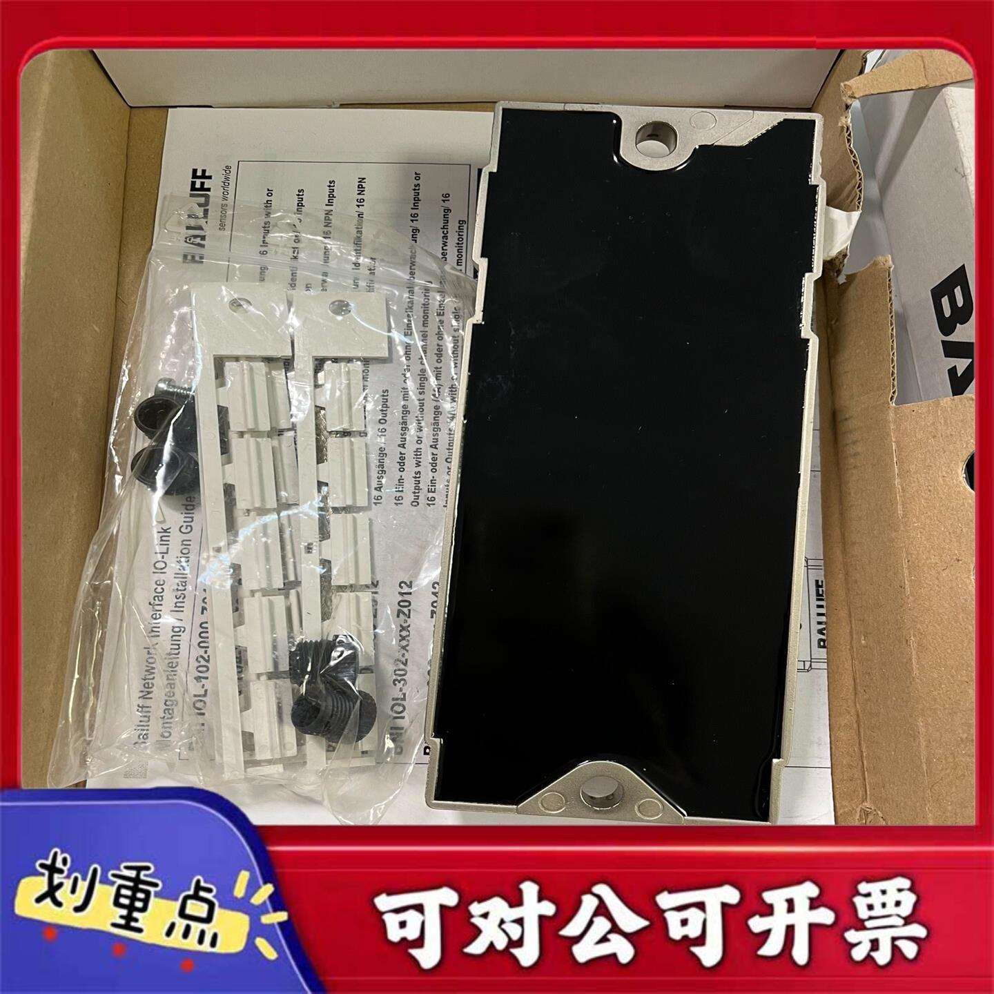 【议价YS】巴鲁夫BNI003U