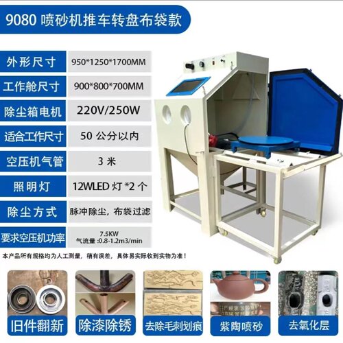 高端防爆环保全自动输送式平面喷砂机MIM表面打砂模具五金除锈