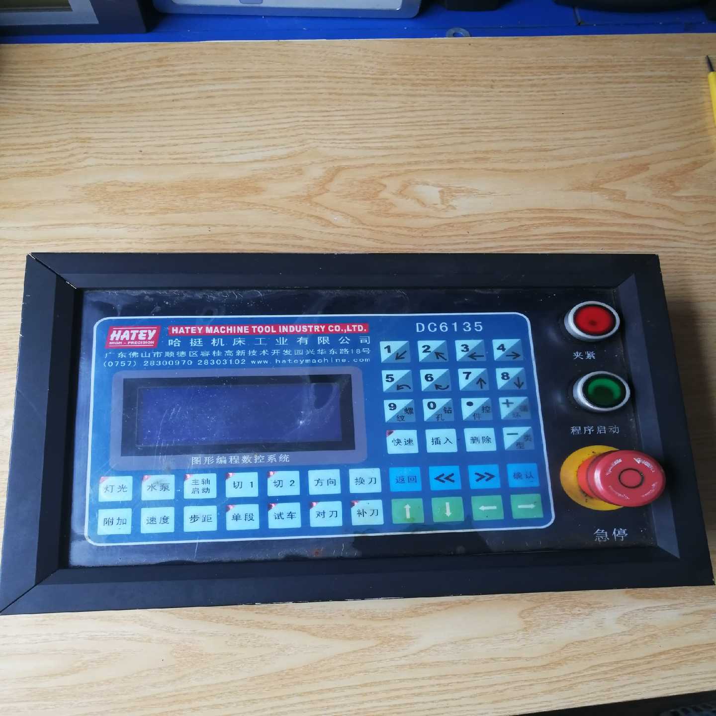HATEY哈挺数控机床伺服图形编程数控系统，按键操作屏一体机