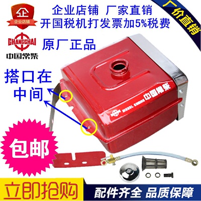 适用于江苏常州常工Z S1100 S1105 S1110 S1115柴油机油箱带腰带
