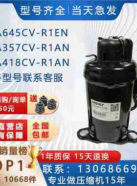 议价-空调压缩机BSA645CV-R1EN海立日立BSA357CV-R1ANBSA418CV-R