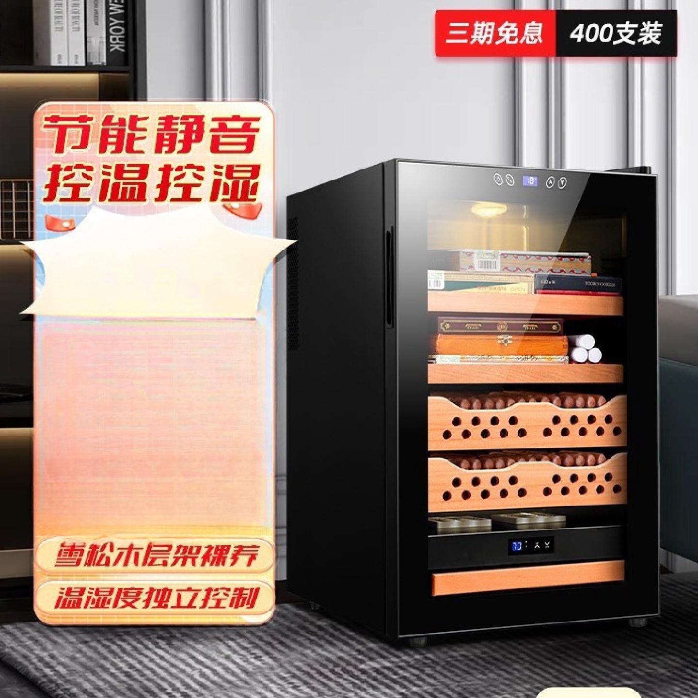 FK-68C雪松木雪茄柜电子小型家用茶叶恒温红酒柜迷你保湿柜