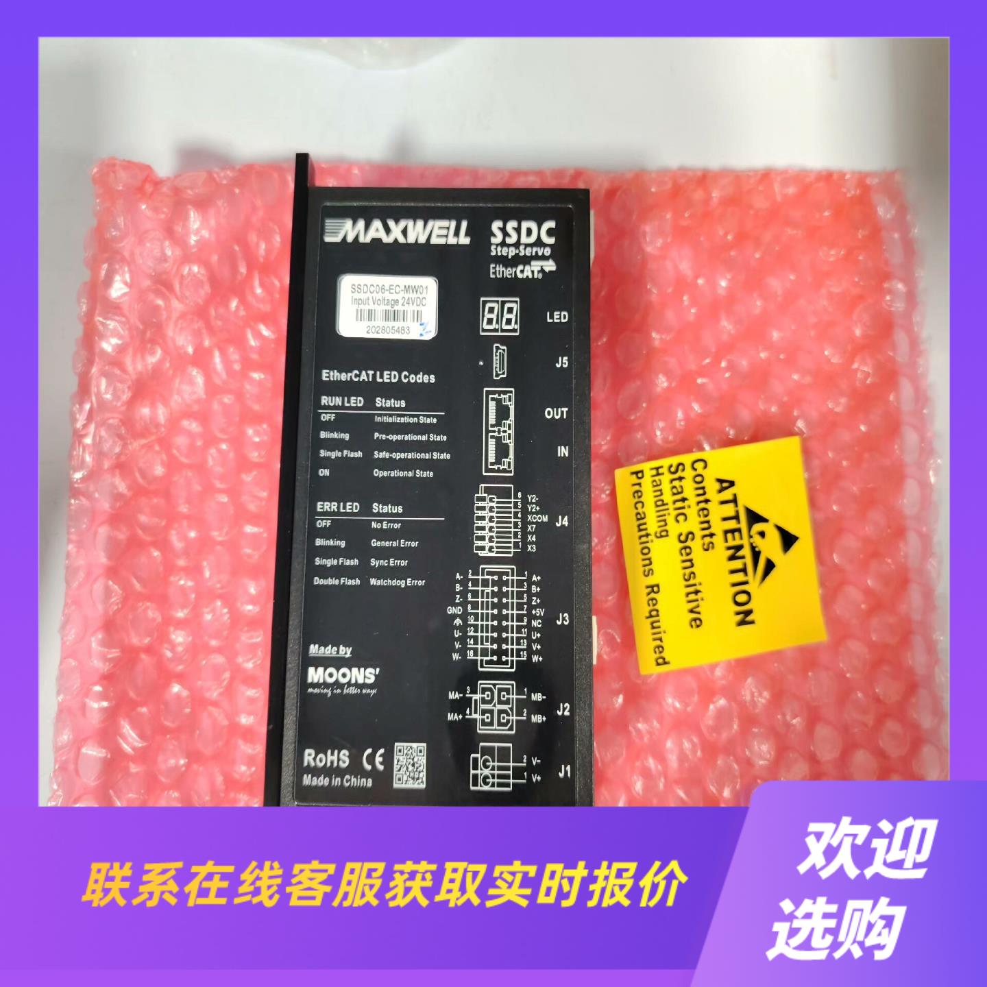 鸣志驱动器SSDC06-EC-MW01拍前询价下单