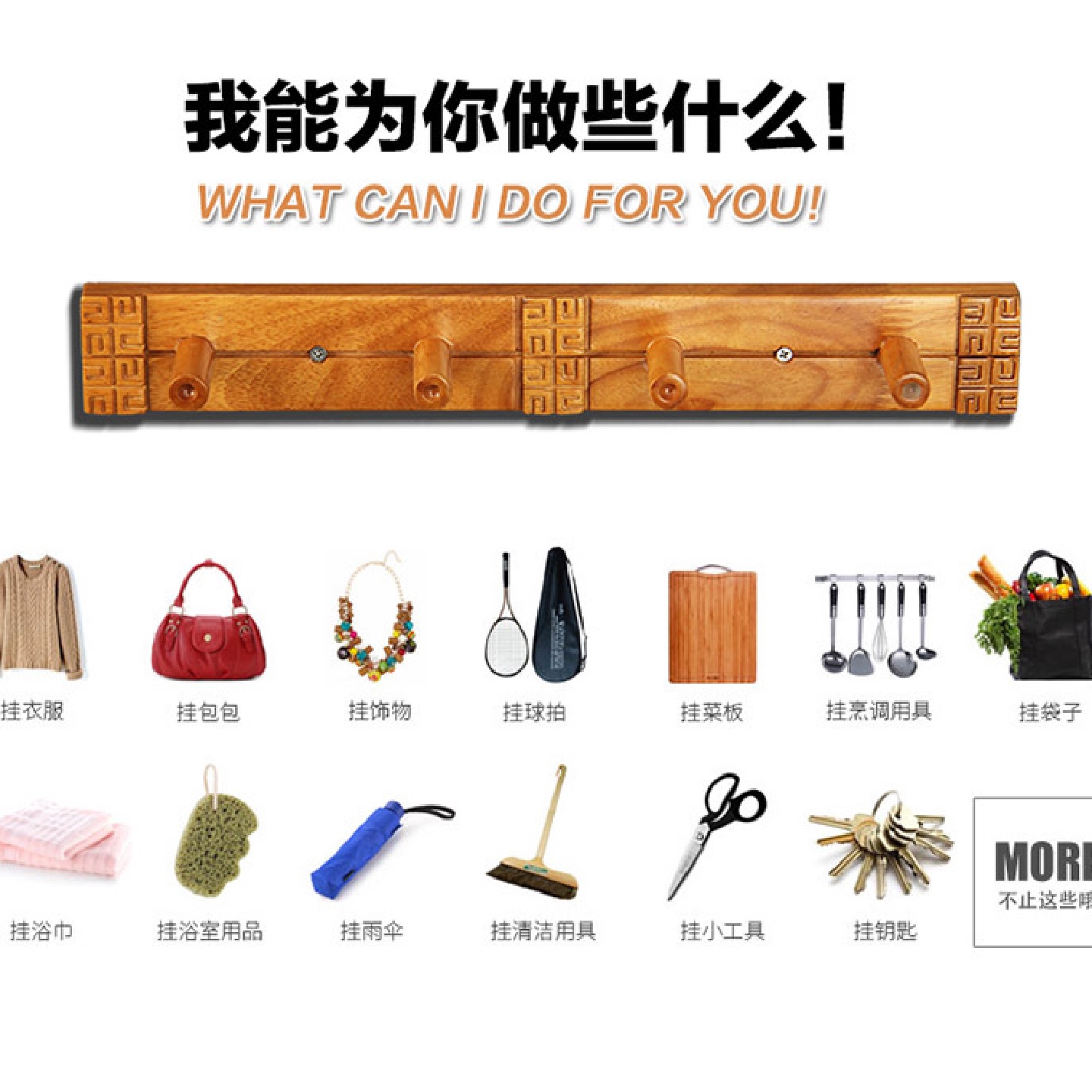 橡木衣帽挂钩架实木厨卫挂饰多挂钩雕刻工艺门厅挂件