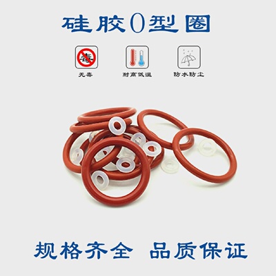 美标硅胶O型圈线径1.78内径11.2/11.3/11.8/11.91/12.42/13.3/14
