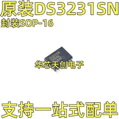 DS3231SN DS3231N M 封装SOP-16 原装进口实时时钟 集成电路IC