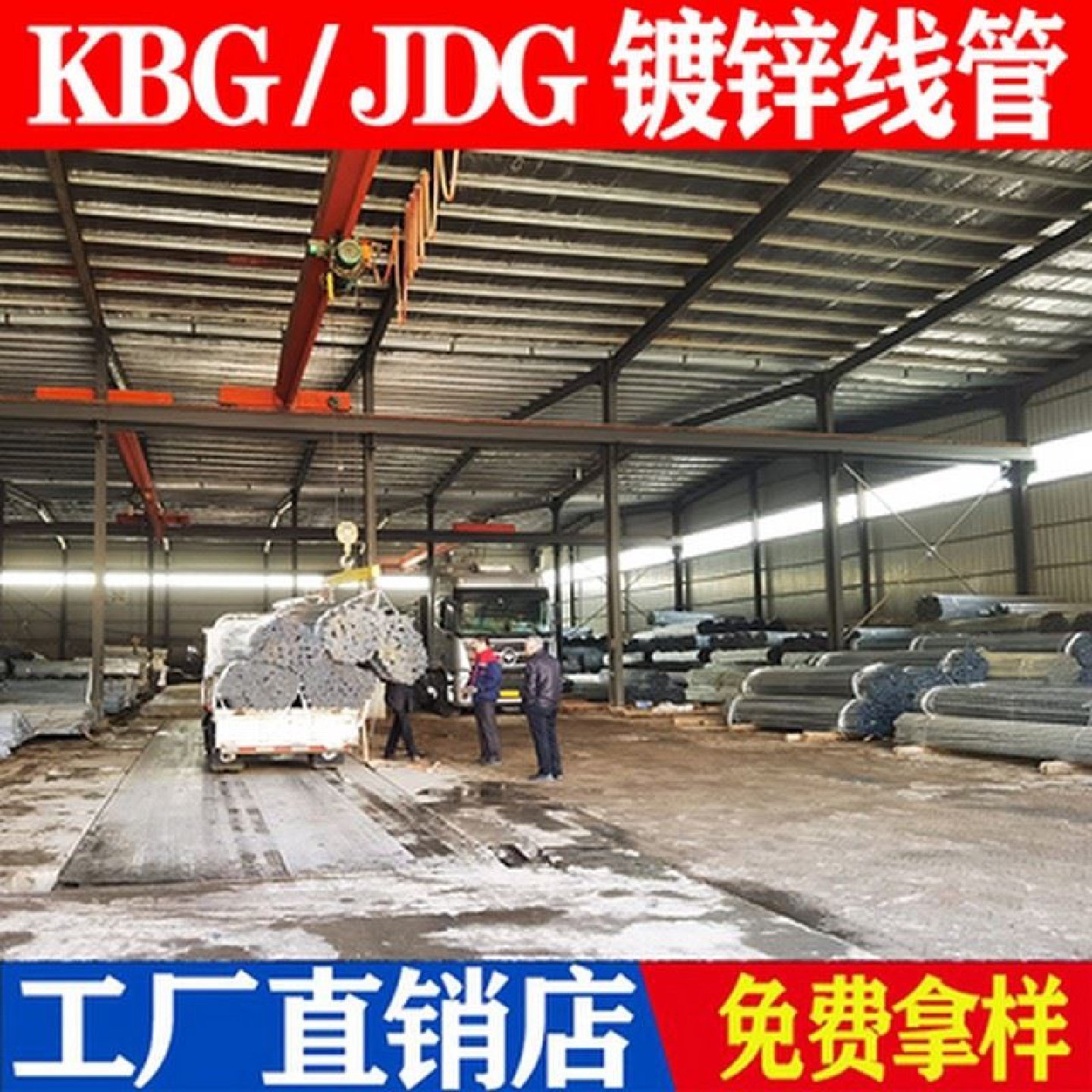 KBGJDG穿线管镀锌金属穿线管铁管钢管2032电工电缆电线穿线管,基础建材,UPVC管,淘宝优惠券,粉丝福利购,淘宝优惠卷