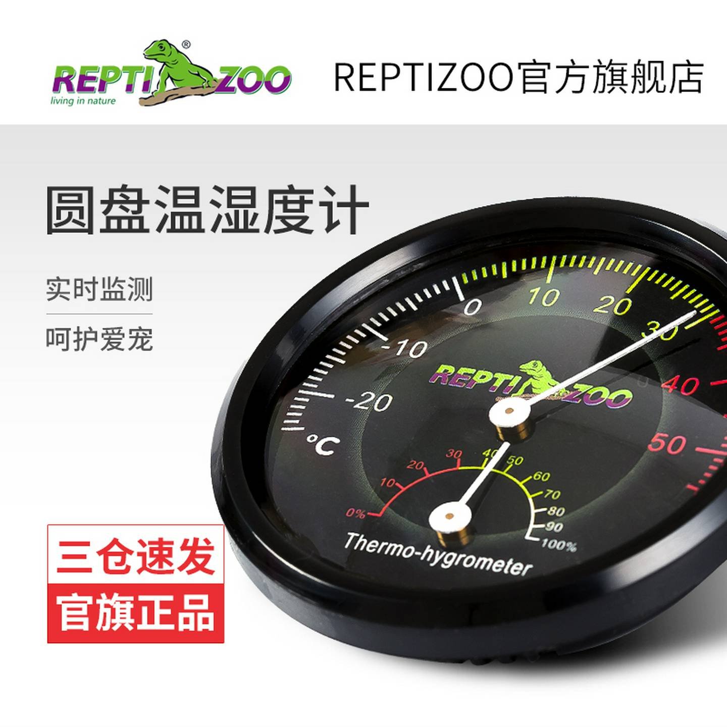 瑞皮Reptizoo爬虫温度计饲养箱湿度计爬宠温湿度计陆龟角蛙蜥蜴蛇