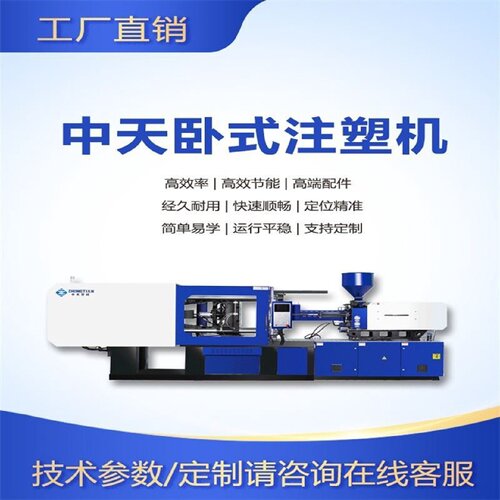 塑机160吨厂家直销伺服成型机卧式注塑机械设备塑料塑胶注塑