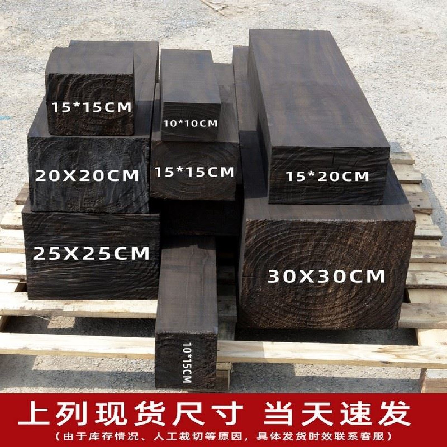 油浸枕木垫木防腐防潮加厚松木垫板加宽实木大木方定制异形油枕木,基础建材,防腐木,淘宝优惠券,粉丝福利购,淘宝优惠卷