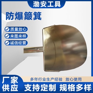 防爆簸箕铜簸箕防爆铲料斗防爆工具铜铲料斗
