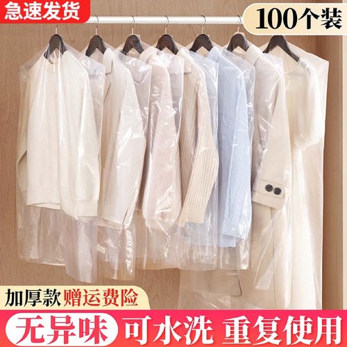 衣服防尘罩挂衣袋一次性塑料透明衣物收纳衣柜干洗专用防尘衣服罩