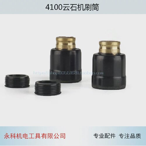 适配303碳刷碳刷座4100NH云石机碳刷筒石材切割机刷窝303刷窝配件