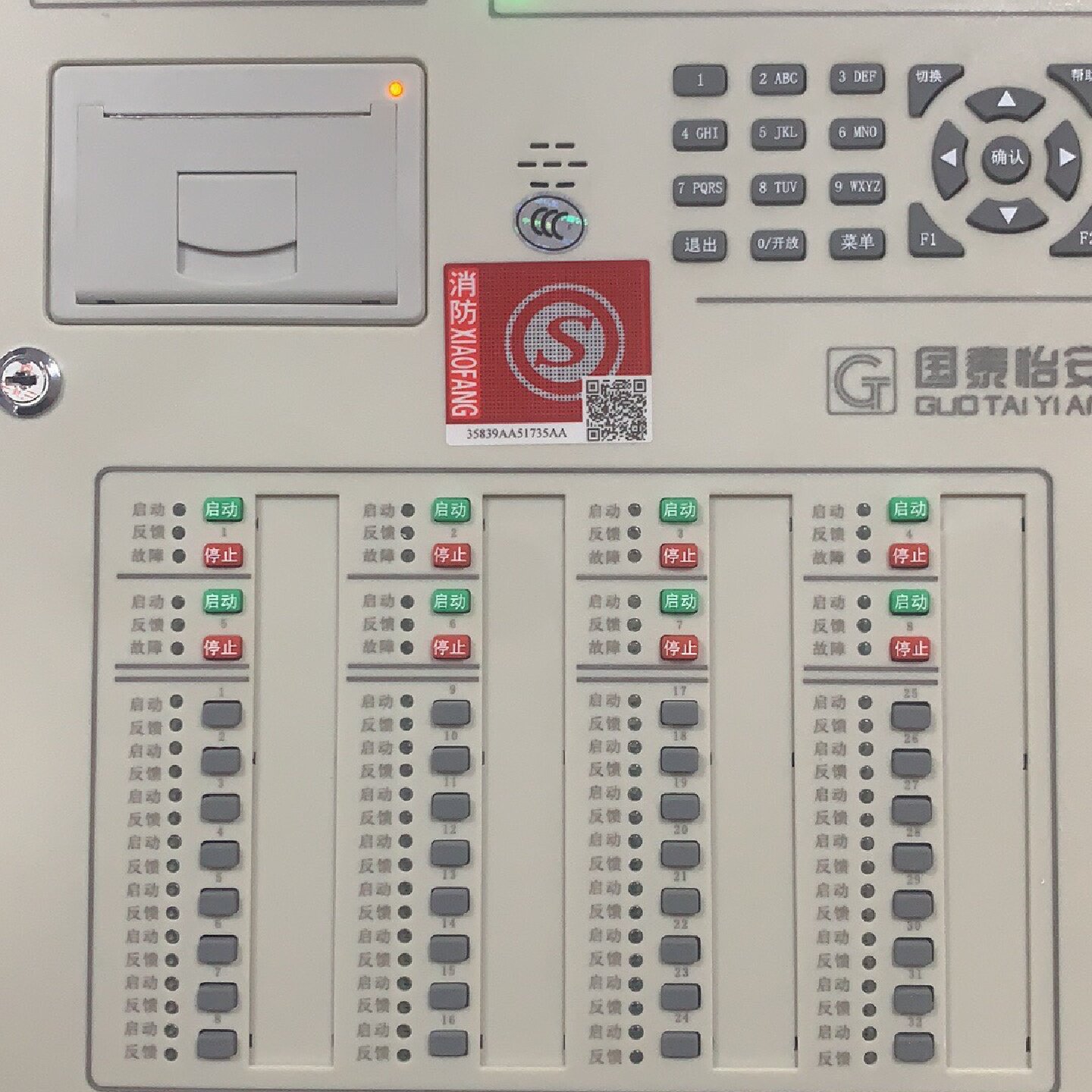 国泰怡安报警主机。泰和安利达 赋安--议价商品