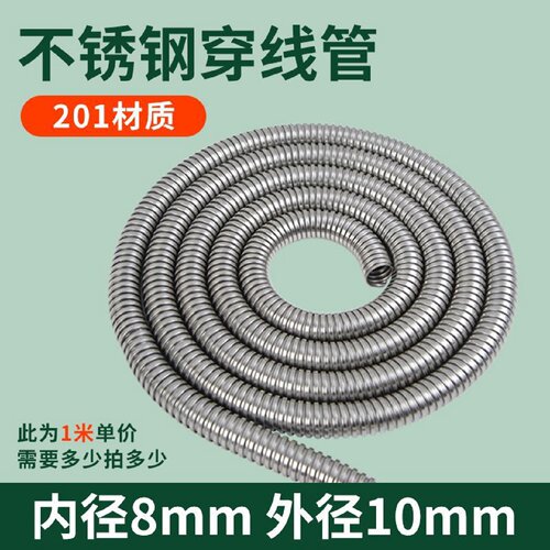 国标京生包塑金属软管电缆电线保护管塑料波纹管蛇皮管穿线管阻燃