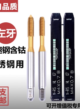 Z-PROYAMAWA钢/铝用进口挤压丝攻左牙m5HL左旋镀钛机用丝锥丝攻