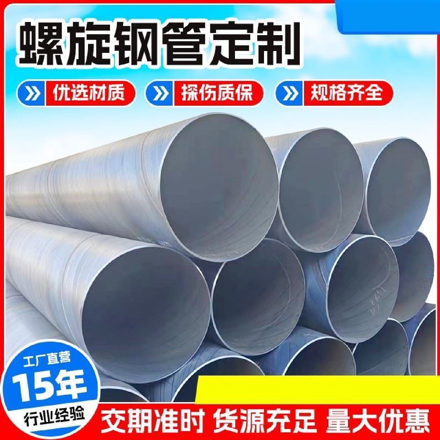 螺旋钢管厚壁钢护筒大口径工地管道打桩基桥梁包边螺旋防腐管道