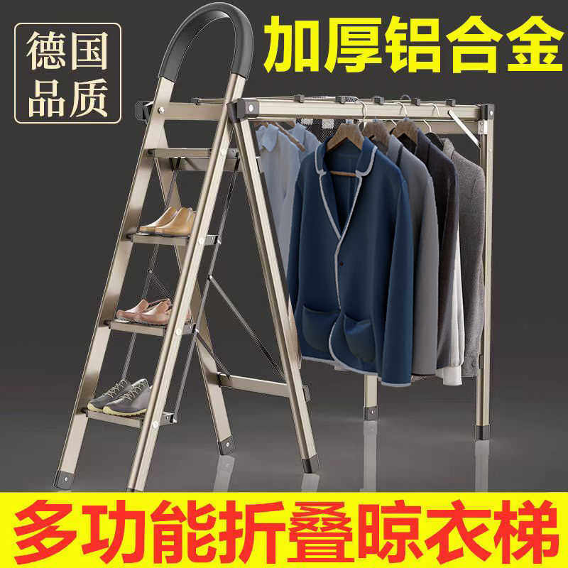 巨厚梯子家用折叠室内多功能晾衣架两用人字梯加厚铝合金四步