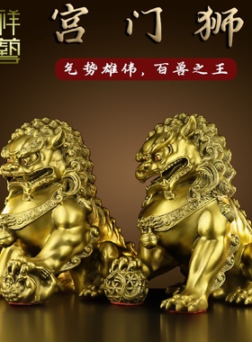 铜狮子摆件一对纯黄铜小号狮子客厅办公室玄关家居饰品乔迁礼品