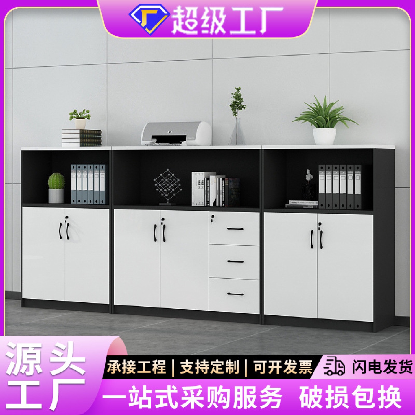 文件柜办公室矮柜储物柜木质带锁隔断柜落地收纳杂物柜抽屉办公柜