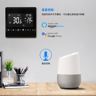 1823 智能WIFI连接温度控制器地暖电暖控制器语音助手控制器MH