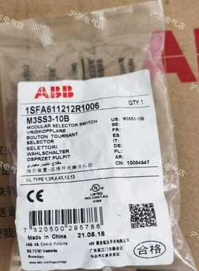 正品ABB选择开关操作头M3SS3-10B