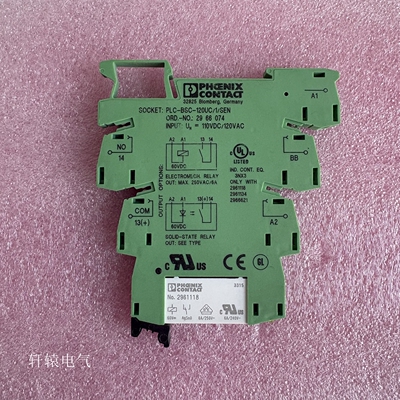 配件菲尼克斯继电器NO.2966074配底座PLCBSC120UC1SEC德国进口议