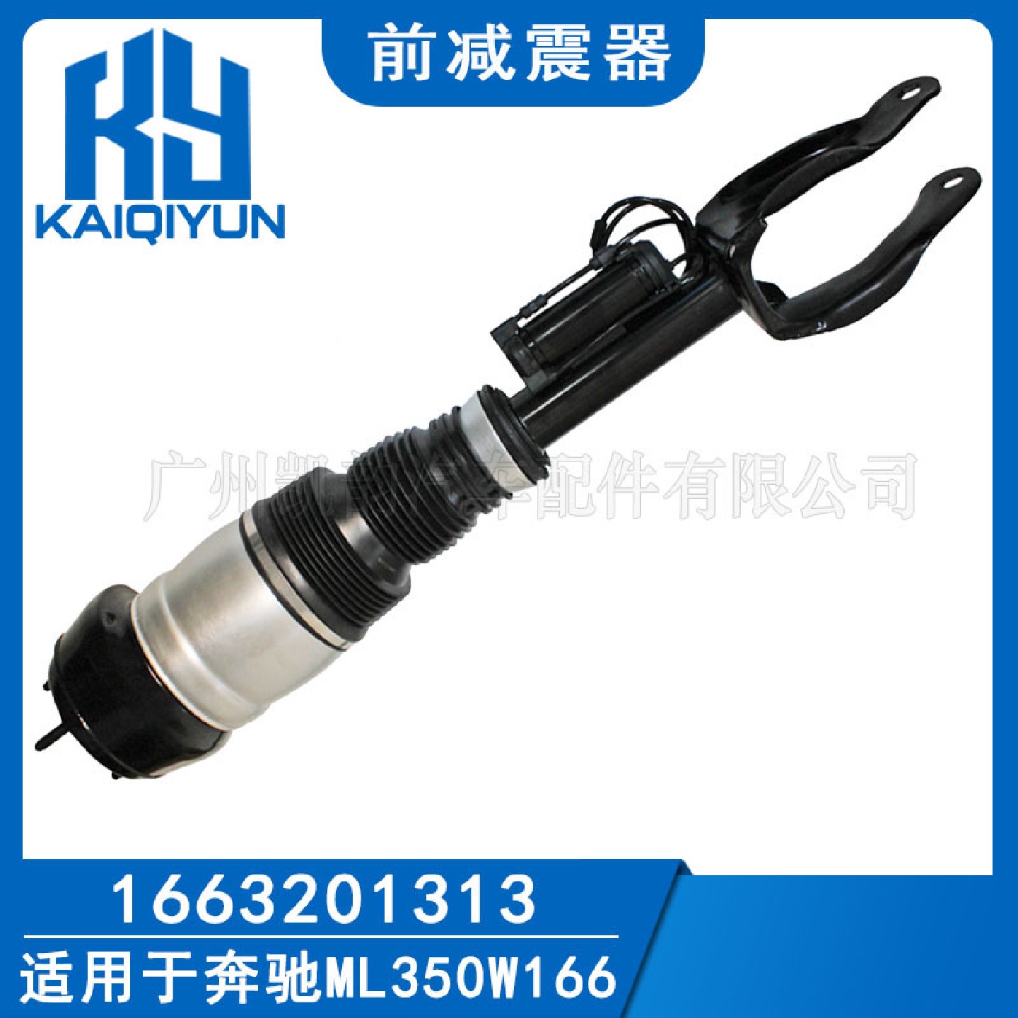 适用于奔驰GL350W166前左机带电空气弹簧悬挂减震器1663201313