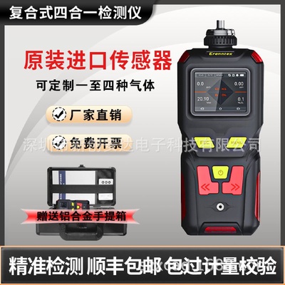 普利通工业防爆可燃气体检测仪便携泵吸式浓度泄露检漏报警探测器