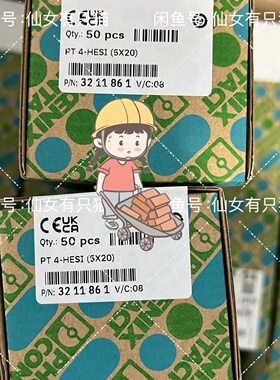 3211861PT4HESI5X20菲尼克-询